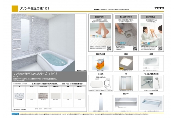 浴室も新品交換!お掃除ラクラクの機能がいっぱい!