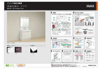 洗面台も新品に入れ替わります!