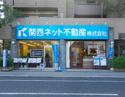 関西ネット不動産 西宮店