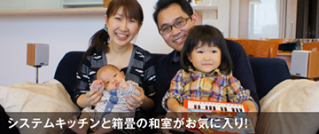システムキッチンと箱畳の和室がお気に入り!