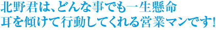 真面目、誠実、努力家の谷村さん！！