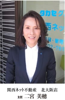 関西ネット不動産　営業事務　宮川　美和