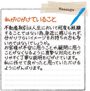 私のステップアップ