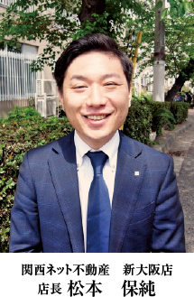 関西ネット不動産 谷村 嘉彦