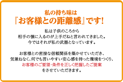 私の持ち味は「総合力」です！