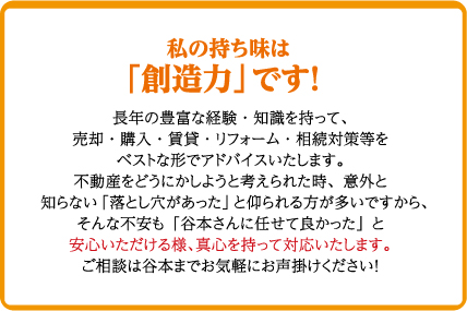 私の持ち味は「総合力」です！