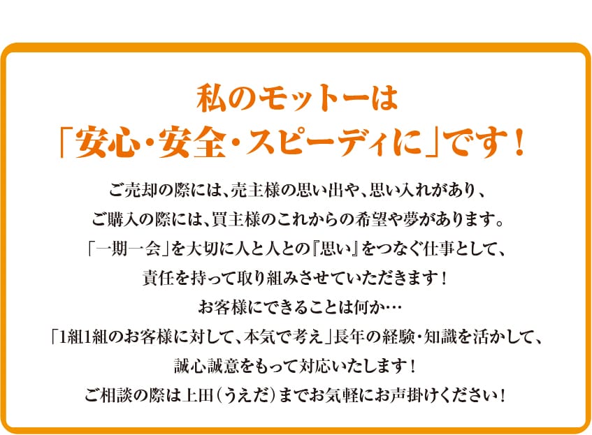 私の持ち味は「総合力」です！