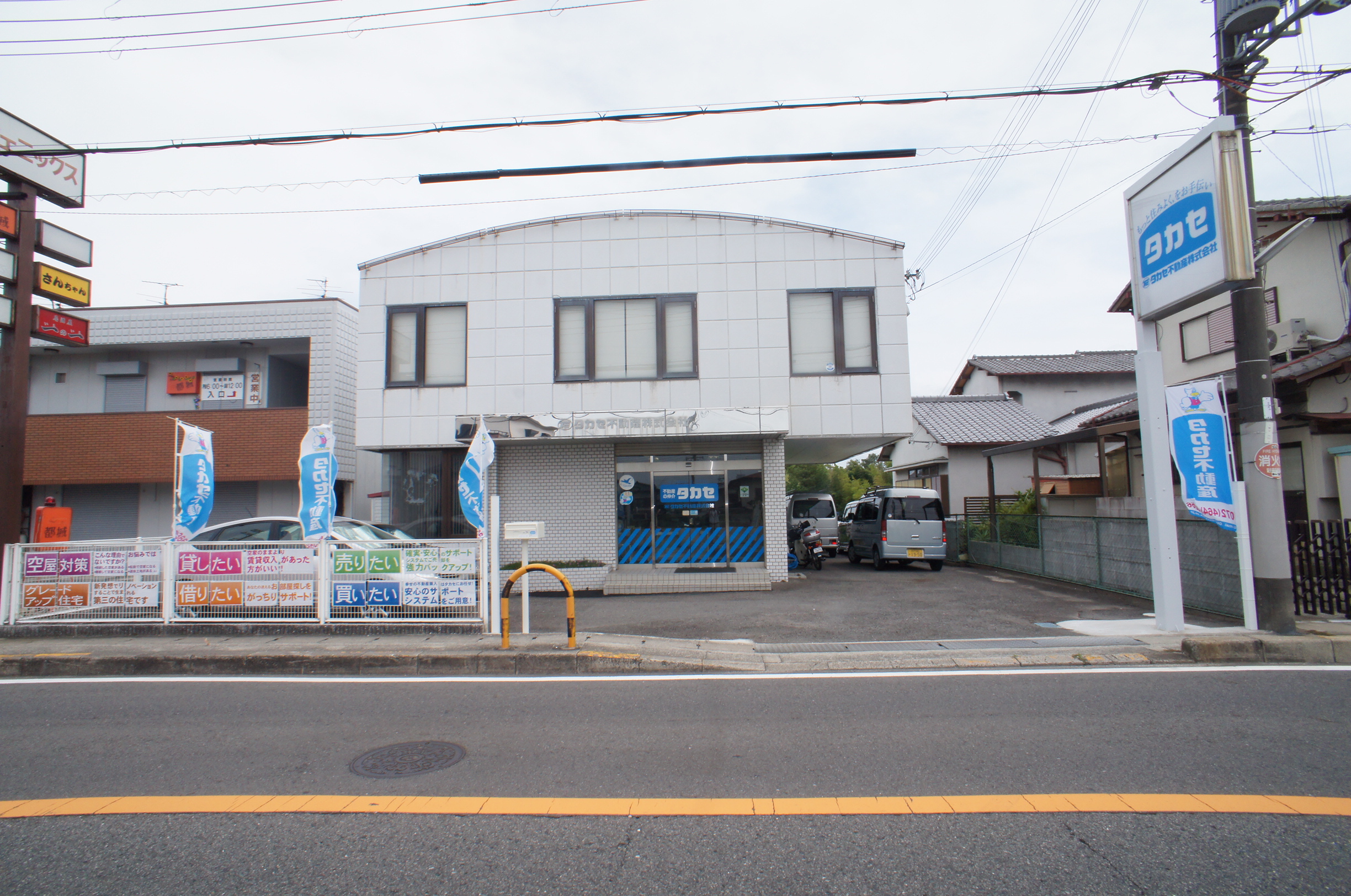 提携会社タカセ不動産（株）の外構工事｜西宮市、尼崎市のリフォームのことなら関西ネット不動産