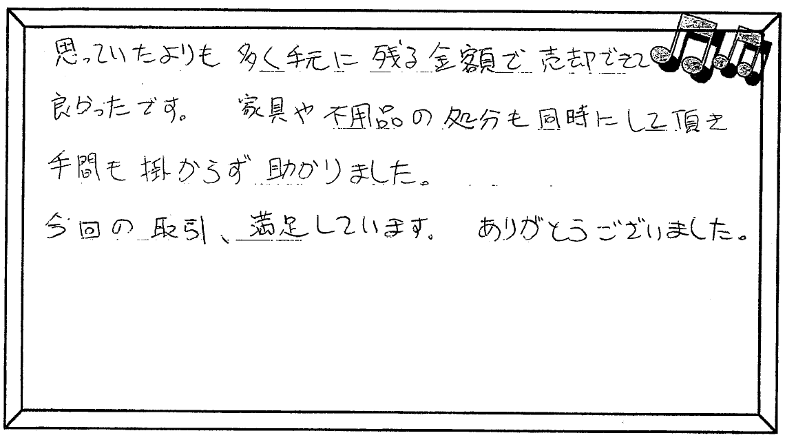 お客様の声 ｜西宮市、尼崎市の不動産売却、購入ことなら関西ネット不動産