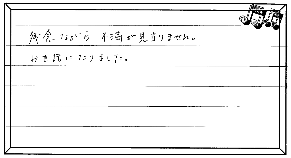 お客様の声 ｜西宮市、尼崎市の不動産売却、購入ことなら関西ネット不動産