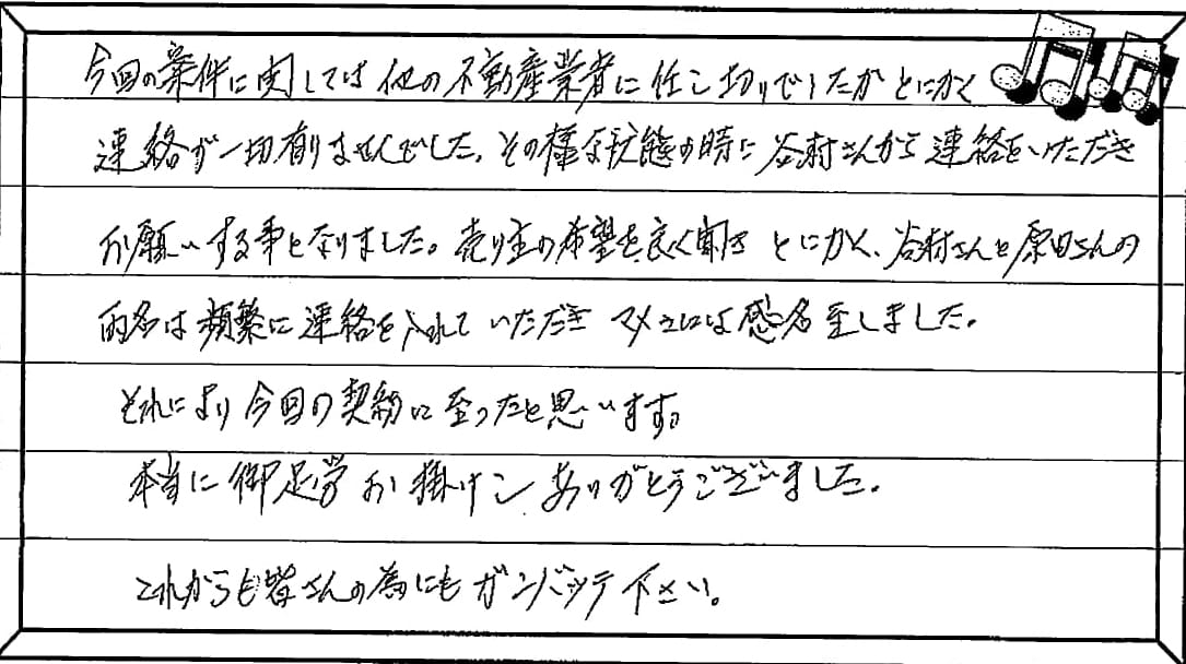 お客様の声 ｜西宮市、尼崎市の不動産売却、購入ことなら関西ネット不動産