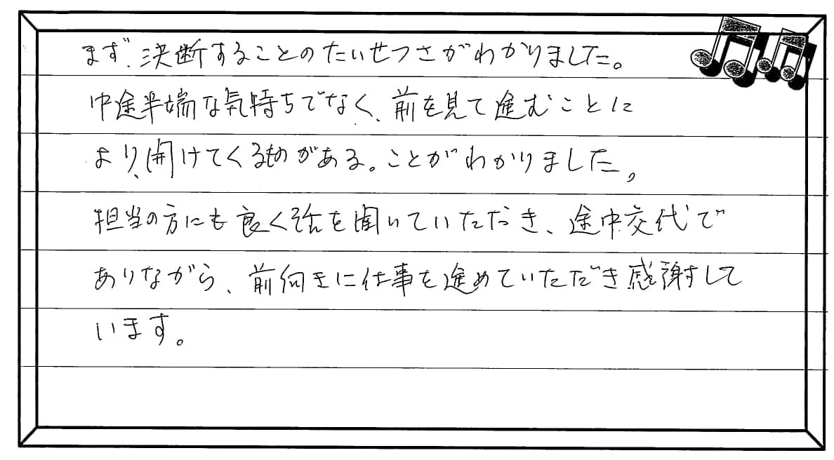 お客様の声 ｜西宮市、尼崎市の不動産売却、購入ことなら関西ネット不動産