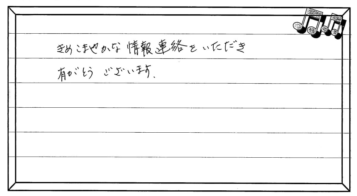 お客様の声 ｜西宮市、尼崎市の不動産売却、購入ことなら関西ネット不動産