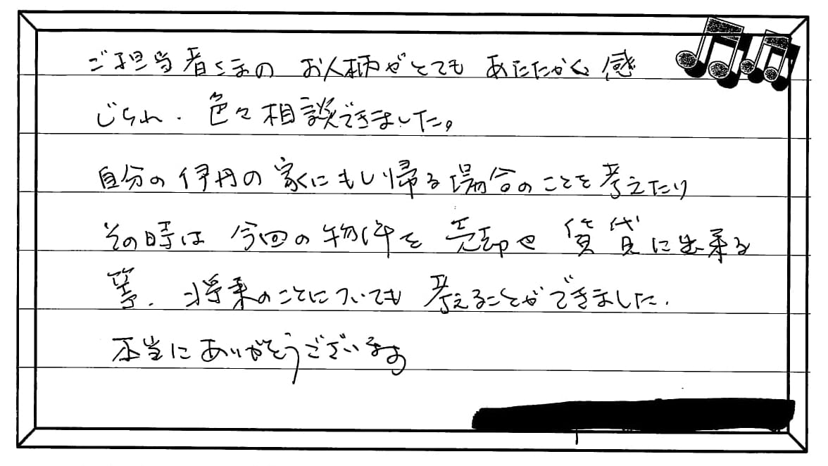 お客様の声 ｜西宮市、尼崎市の不動産売却、購入ことなら関西ネット不動産