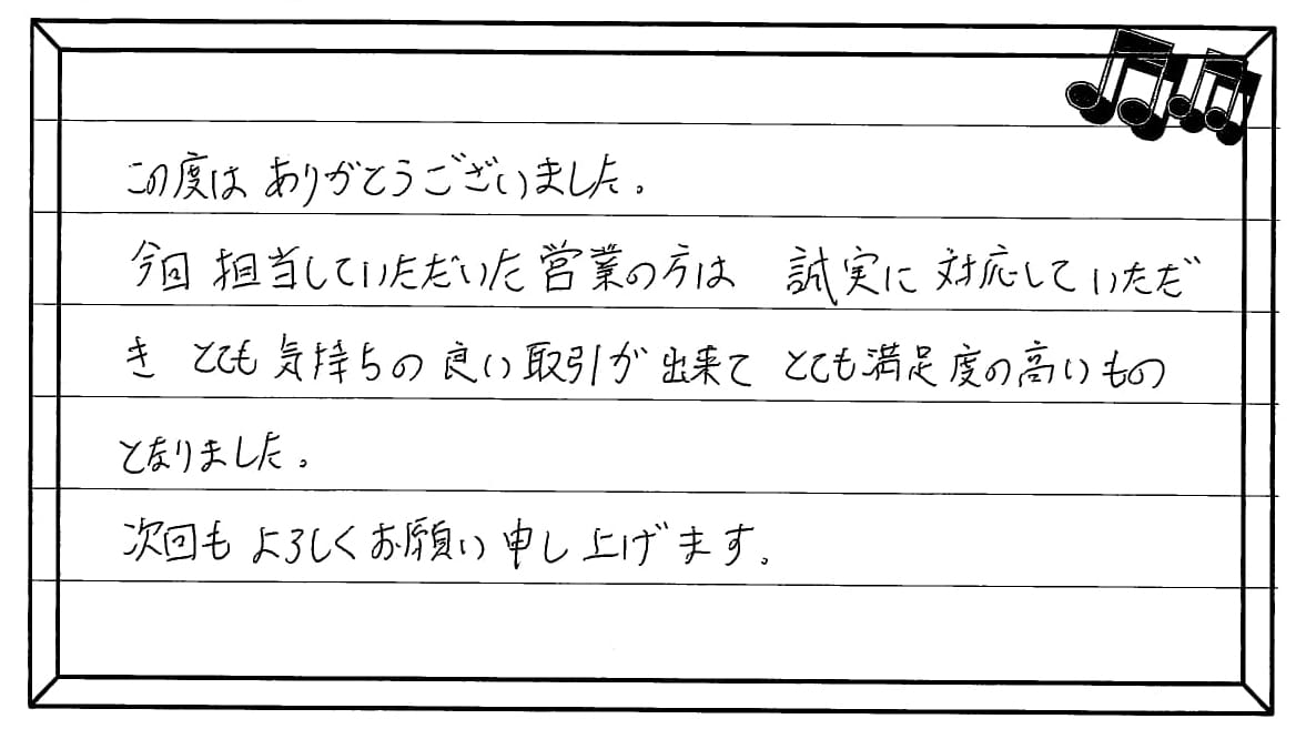 お客様の声 ｜西宮市、尼崎市の不動産売却、購入ことなら関西ネット不動産