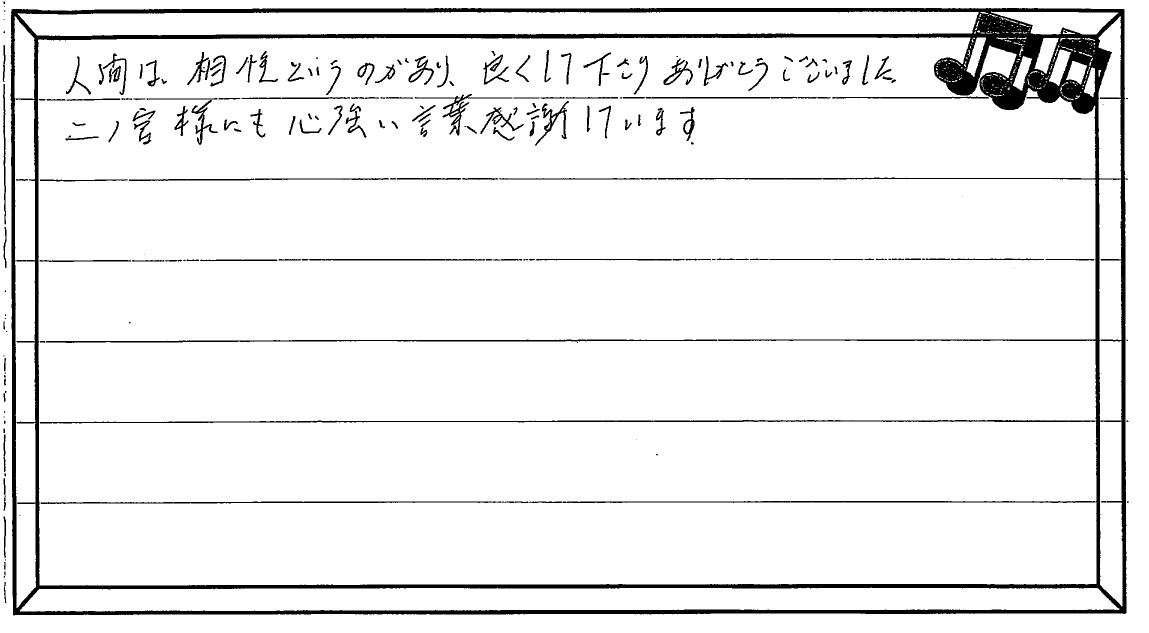 お客様の声 ｜西宮市、尼崎市の不動産売却、購入ことなら関西ネット不動産