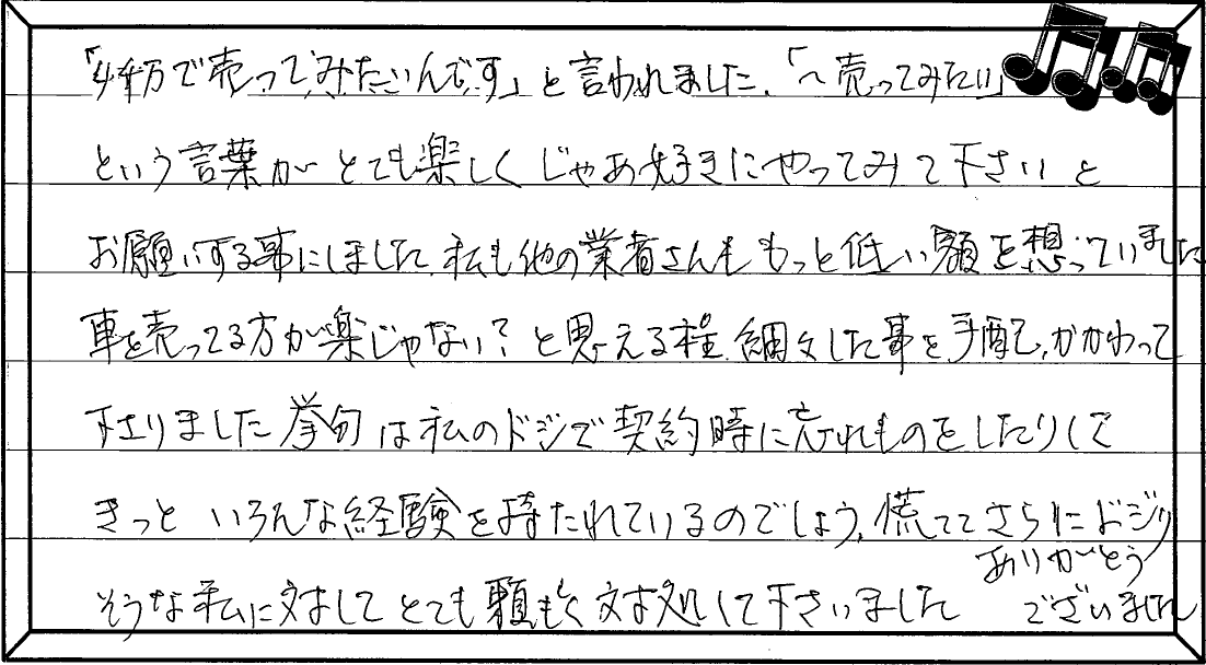 お客様の声 ｜西宮市、尼崎市の不動産売却、購入ことなら関西ネット不動産