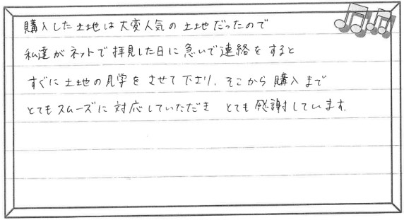 お客様の声 ｜西宮市、尼崎市の不動産売却、購入ことなら関西ネット不動産