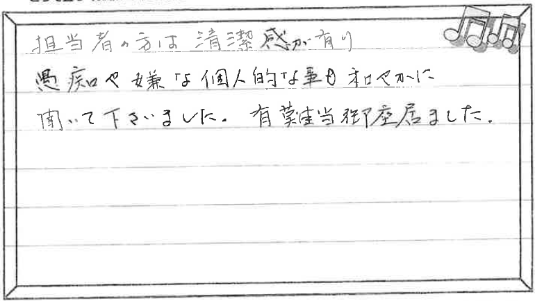 お客様の声 ｜西宮市、尼崎市の不動産売却、購入ことなら関西ネット不動産