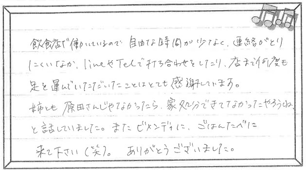 お客様の声 ｜西宮市、尼崎市の不動産売却、購入ことなら関西ネット不動産