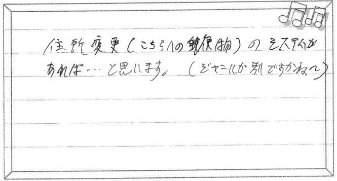 お客様の声 ｜西宮市、尼崎市の不動産売却、購入ことなら関西ネット不動産