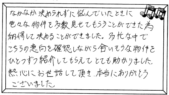 お客様の声 ｜西宮市、尼崎市の不動産売却、購入ことなら関西ネット不動産