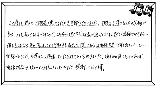 お客様の声 ｜西宮市、尼崎市の不動産売却、購入ことなら関西ネット不動産