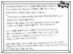 お客様の声 ｜西宮市、尼崎市の不動産売却、購入ことなら関西ネット不動産