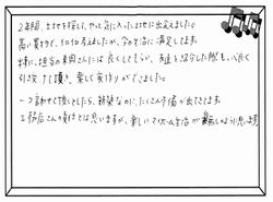 お客様の声 ｜西宮市、尼崎市の不動産売却、購入ことなら関西ネット不動産