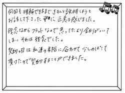 お客様の声 ｜西宮市、尼崎市の不動産売却、購入ことなら関西ネット不動産