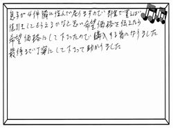 お客様の声 ｜西宮市、尼崎市の不動産売却、購入ことなら関西ネット不動産