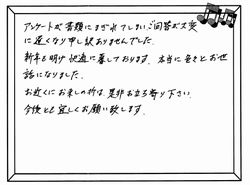 お客様の声 ｜西宮市、尼崎市の不動産売却、購入ことなら関西ネット不動産