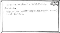 お客様の声 ｜西宮市、尼崎市の不動産売却、購入ことなら関西ネット不動産