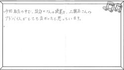 お客様の声 ｜西宮市、尼崎市の不動産売却、購入ことなら関西ネット不動産