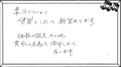 お客様の声 ｜西宮市、尼崎市の不動産売却、購入ことなら関西ネット不動産