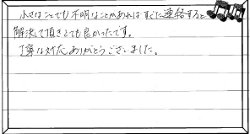 お客様の声 ｜西宮市、尼崎市の不動産売却、購入ことなら関西ネット不動産