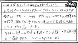 お客様の声 ｜西宮市、尼崎市の不動産売却、購入ことなら関西ネット不動産