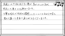 お客様の声 ｜西宮市、尼崎市の不動産売却、購入ことなら関西ネット不動産