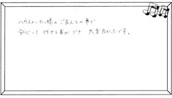 お客様の声 ｜西宮市、尼崎市の不動産売却、購入ことなら関西ネット不動産