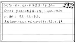 お客様の声 ｜西宮市、尼崎市の不動産売却、購入ことなら関西ネット不動産