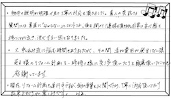 お客様の声 ｜西宮市、尼崎市の不動産売却、購入ことなら関西ネット不動産