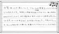 お客様の声 ｜西宮市、尼崎市の不動産売却、購入ことなら関西ネット不動産