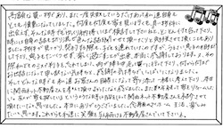 お客様の声 ｜西宮市、尼崎市の不動産売却、購入ことなら関西ネット不動産