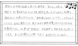 お客様の声 ｜西宮市、尼崎市の不動産売却、購入ことなら関西ネット不動産