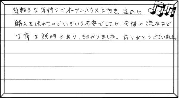 お客様の声 ｜西宮市、尼崎市の不動産売却、購入ことなら関西ネット不動産