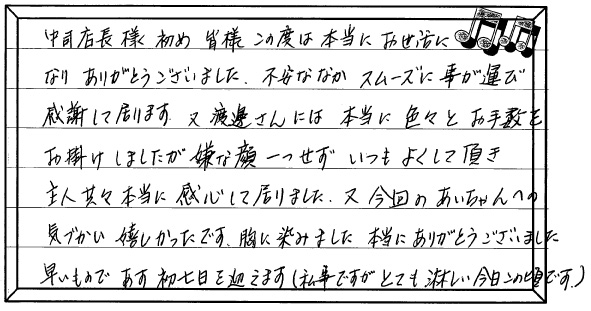 お客様の声 ｜西宮市、尼崎市の不動産売却、購入ことなら関西ネット不動産