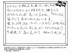 お客様の声 ｜西宮市、尼崎市の不動産売却、購入ことなら関西ネット不動産