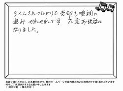 お客様の声 ｜西宮市、尼崎市の不動産売却、購入ことなら関西ネット不動産