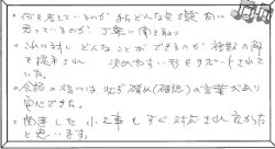 お客様の声 ｜西宮市、尼崎市の不動産売却、購入ことなら関西ネット不動産