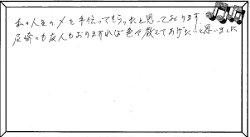 お客様の声 ｜西宮市、尼崎市の不動産売却、購入ことなら関西ネット不動産